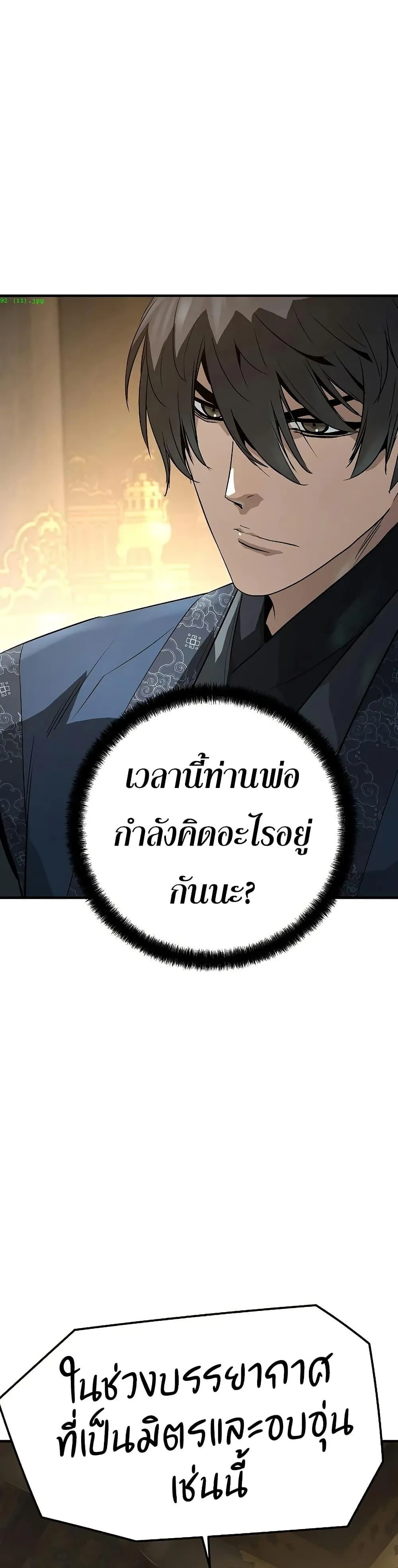 Absolute Regression ตอนที่ 92 หน้า 44