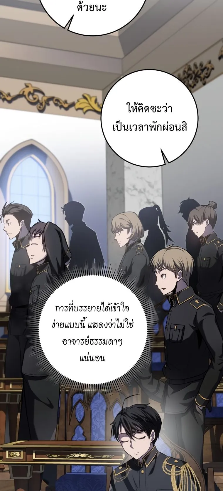 A Dragonslayer’s Peerless Regression ตอนที่ 11 หน้า 48