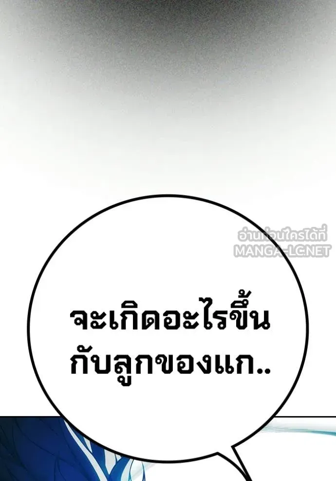 Juvenile Prison ตอนที่ 75 หน้า 130