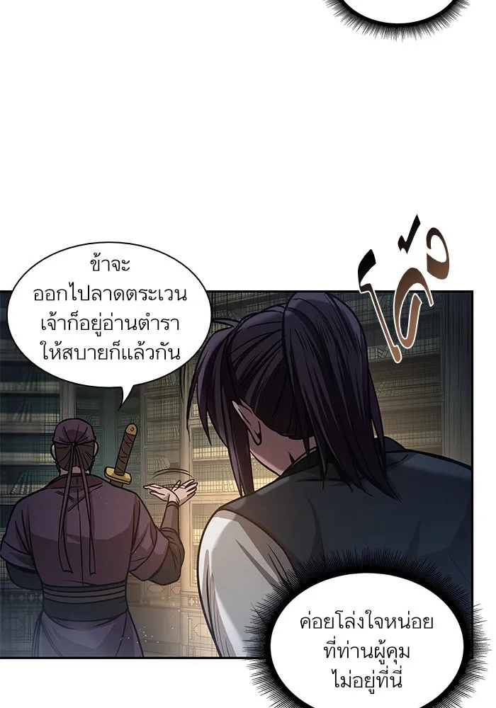 Nano Machine Chapter 28 หน้า 13
