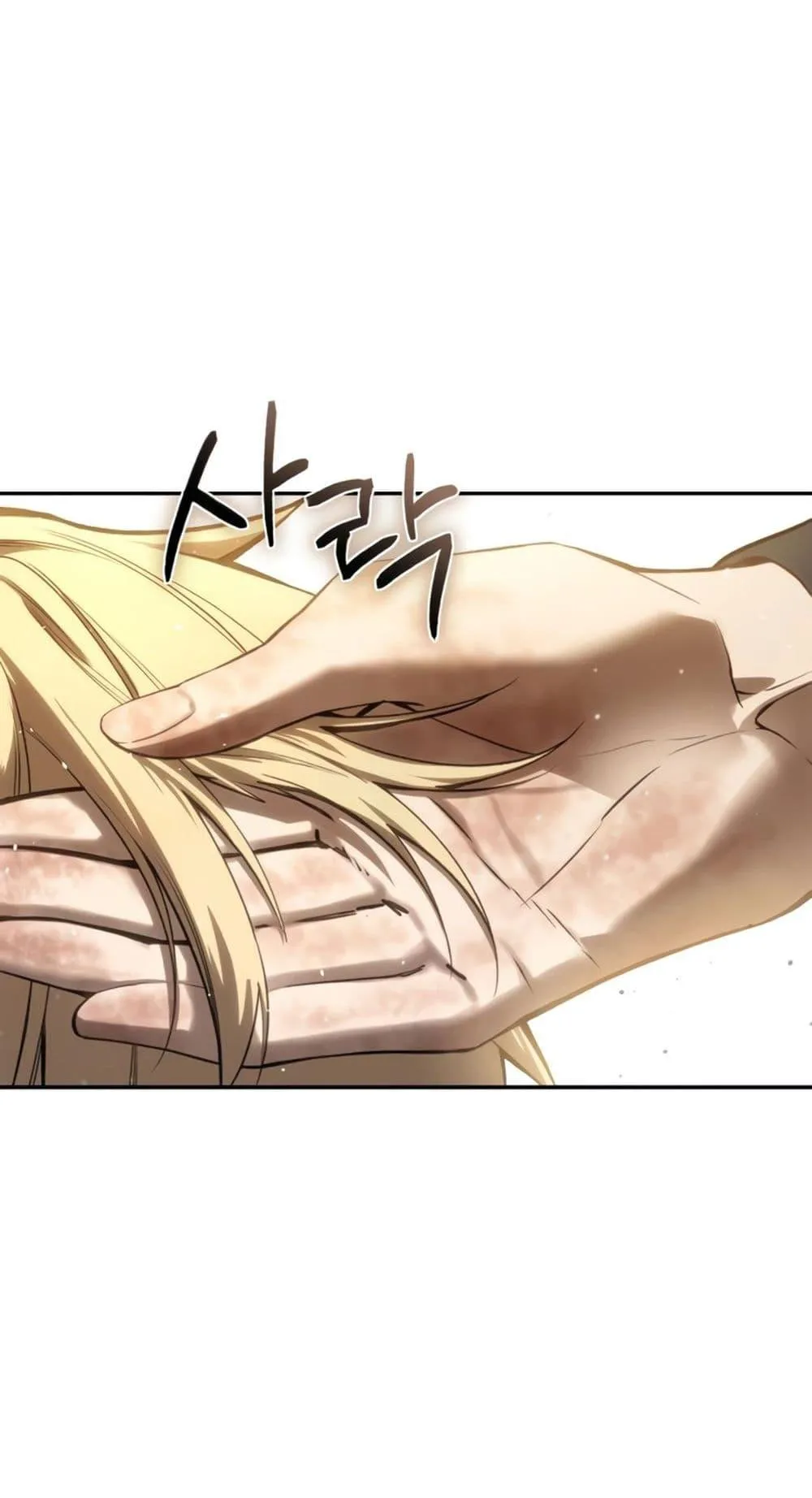 Star-Embracing Swordmaster ตอนที่ 42 หน้า 114