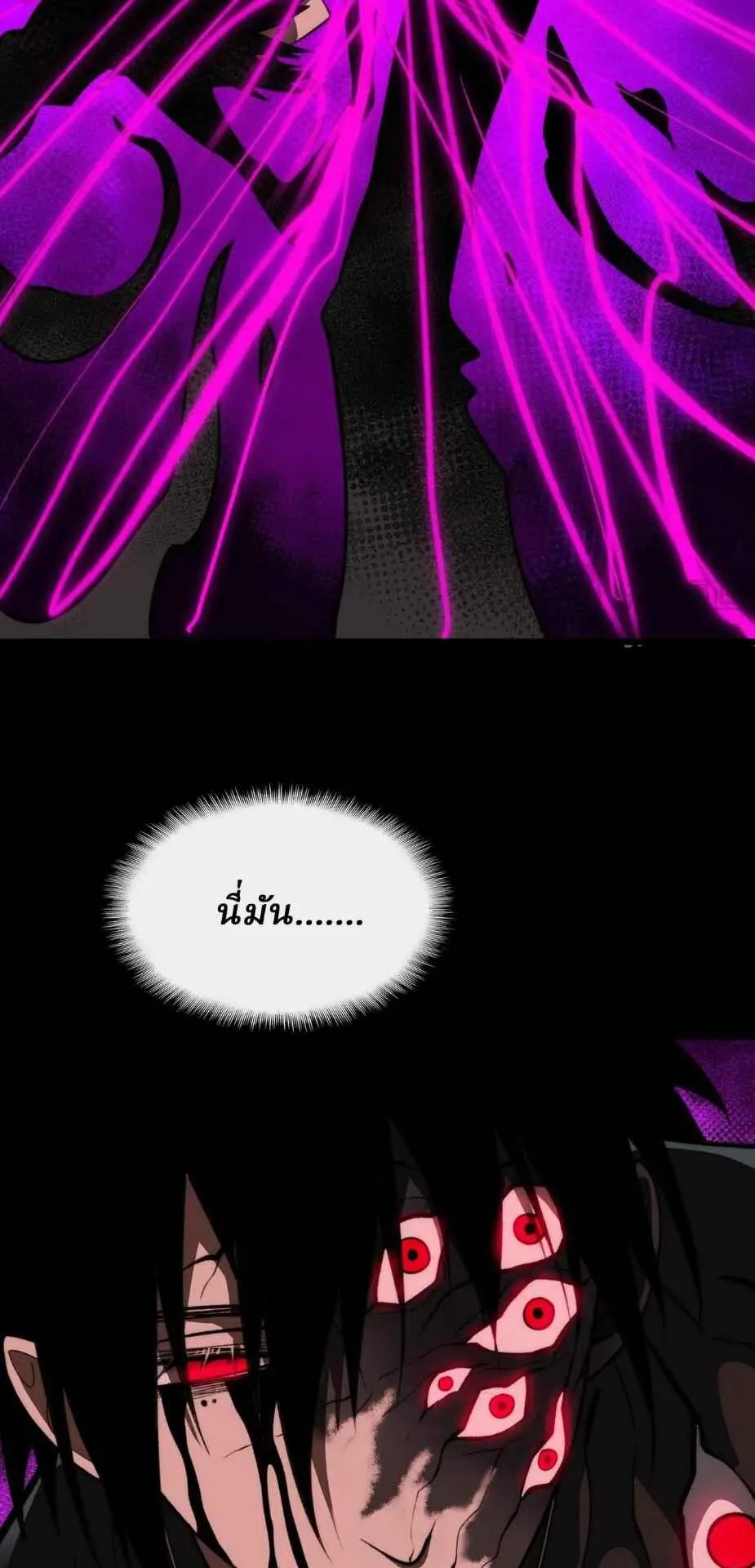 I Created an Urban Legend ตอนที่ 103 หน้า 28