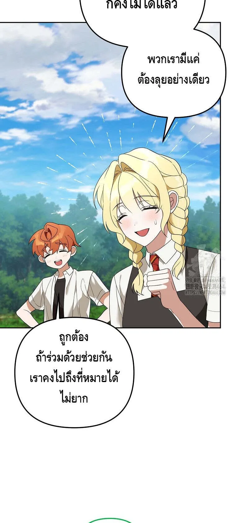 The Genius Tamer of the Academy ตอนที่ 30 หน้า 36