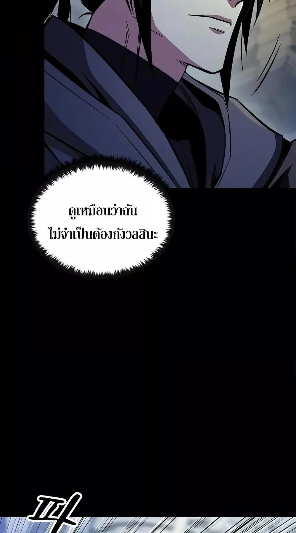 Genius Corpse-Collecting Warrior ตอนที่ 5 หน้า 108