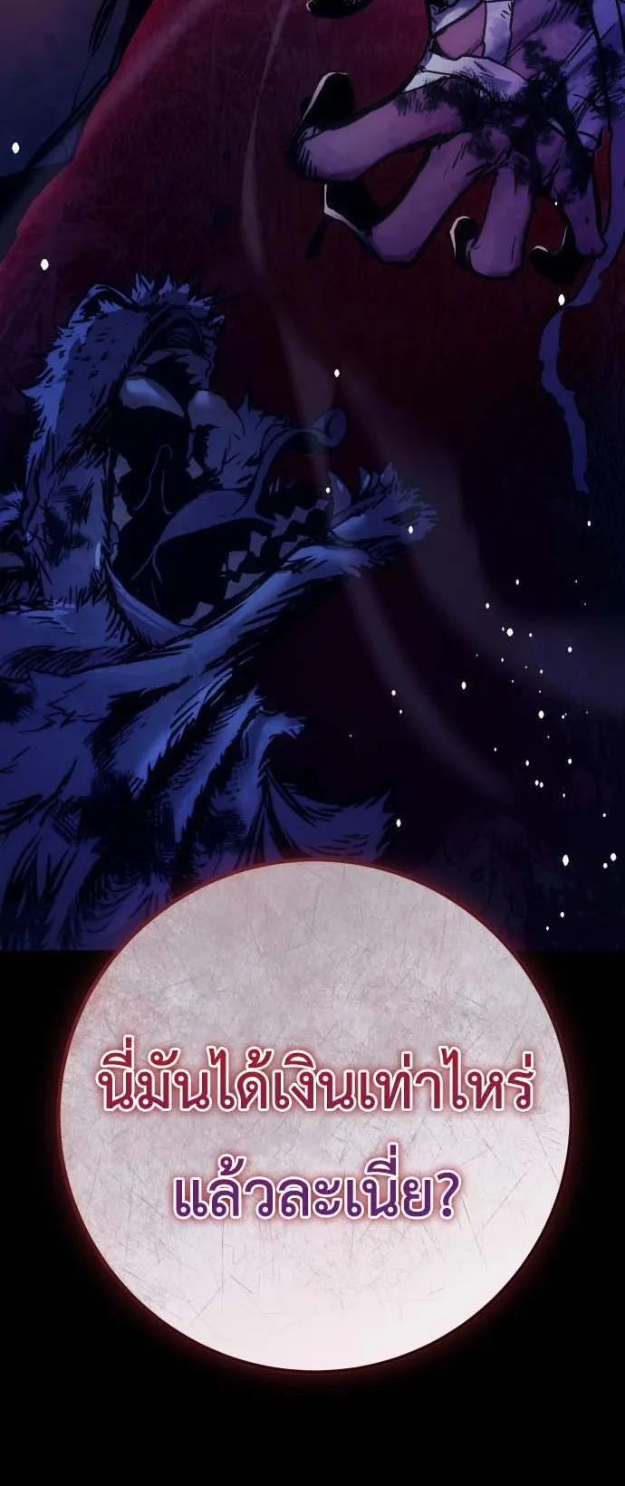 The Wandering Knight’s Survival Manual ตอนที่ 1 หน้า 125