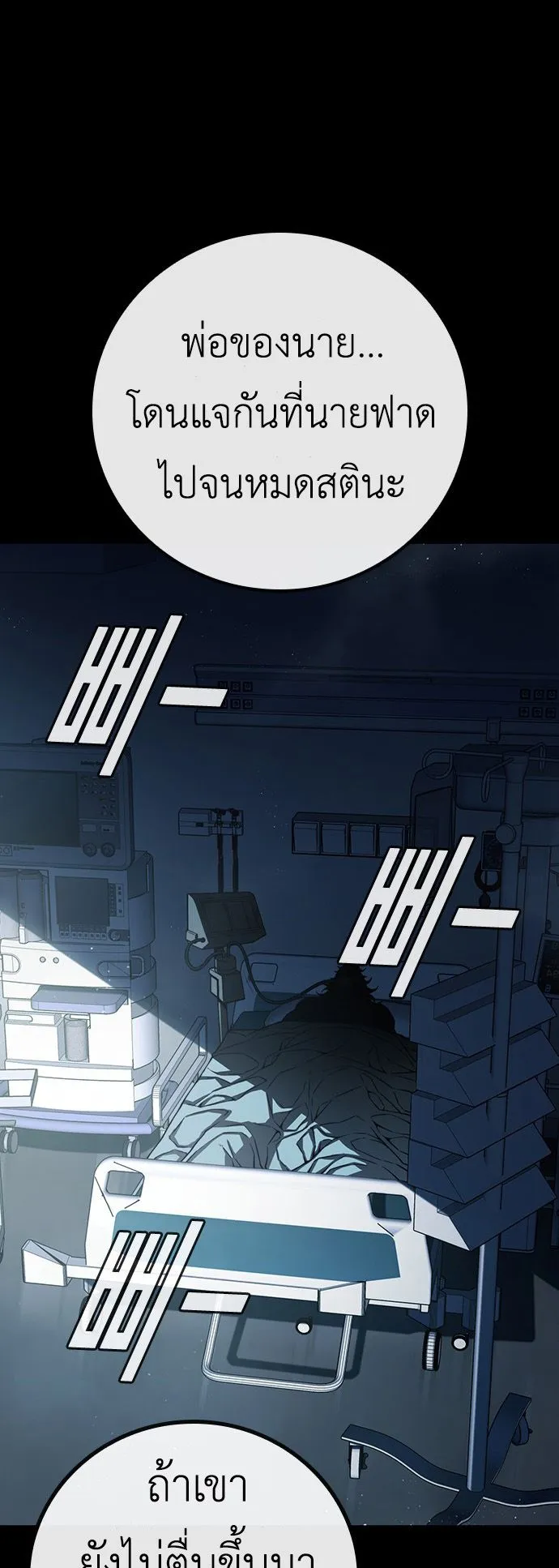 Juvenile Prison ตอนที่ 1 หน้า 68