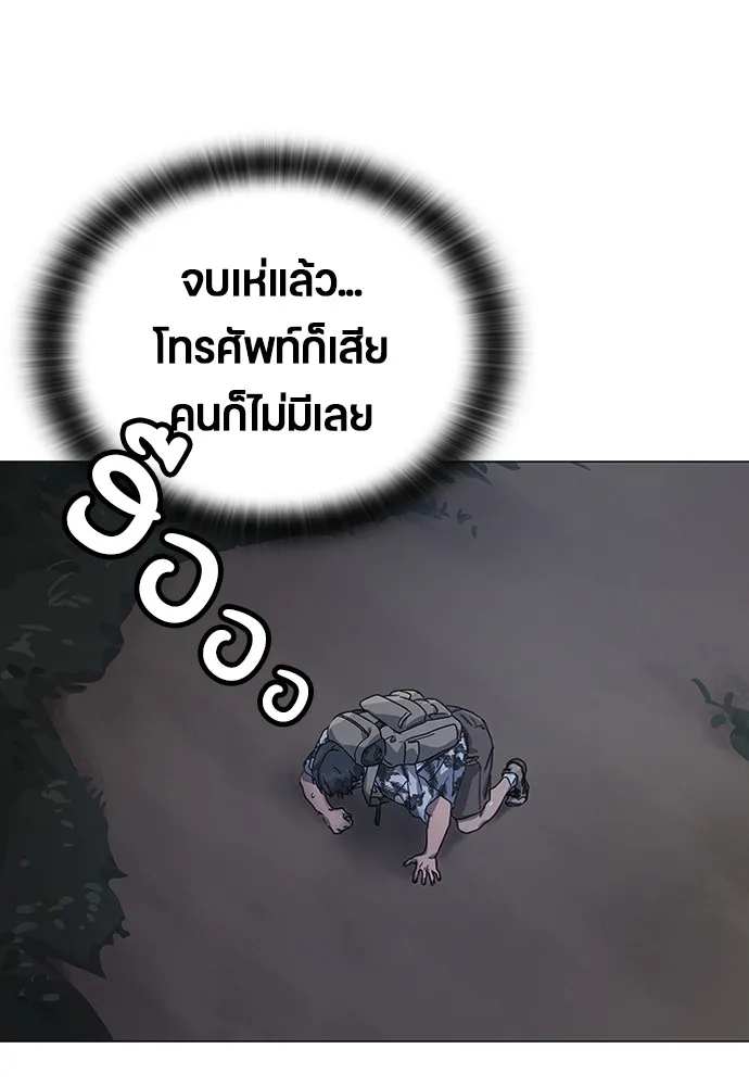 Healing Life Through Camping In Another World ตอนที่ 1 หน้า 160