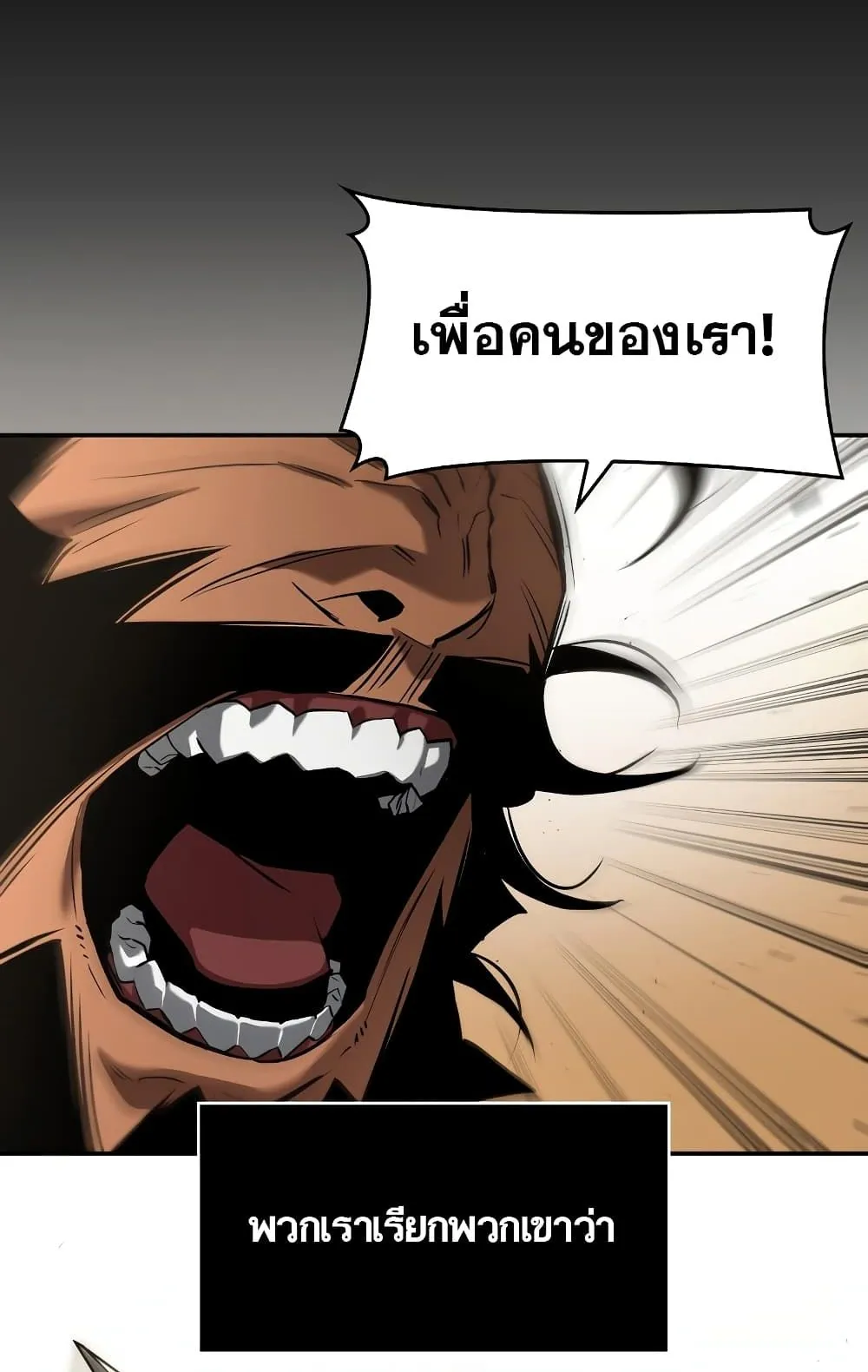 The World After the end ตอนที่ 0 หน้า 7
