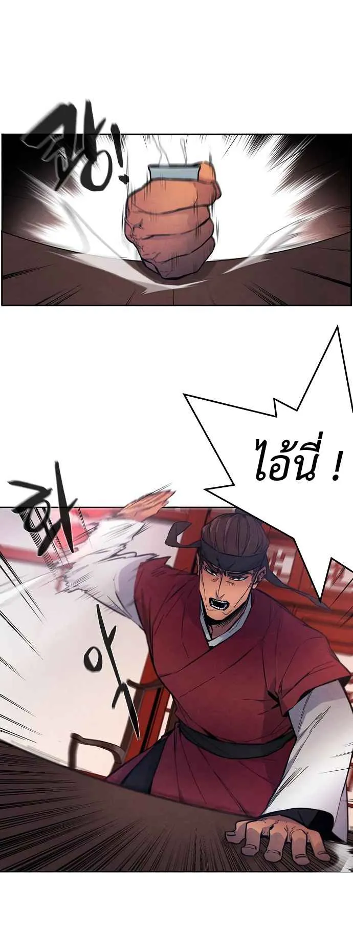 Return of the Mad Demon ตอนที่ 3 หน้า 25