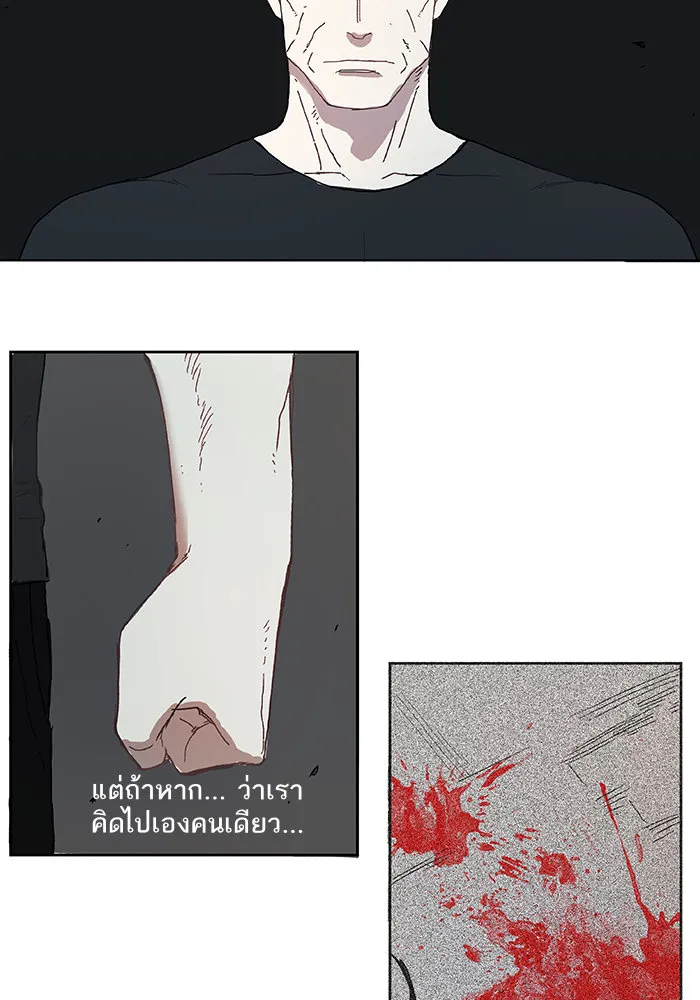 The Boxer ตอนที่ 3 หน้า 22