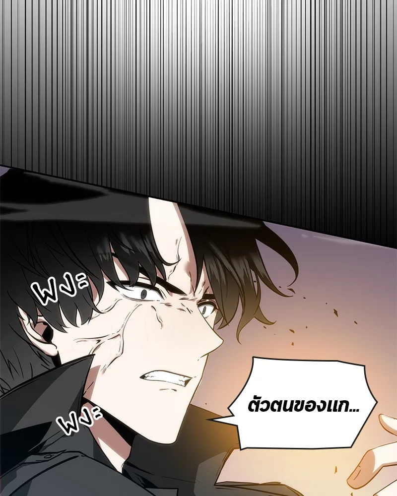 Omniscient Reader ตอนที่ 11 หน้า 122