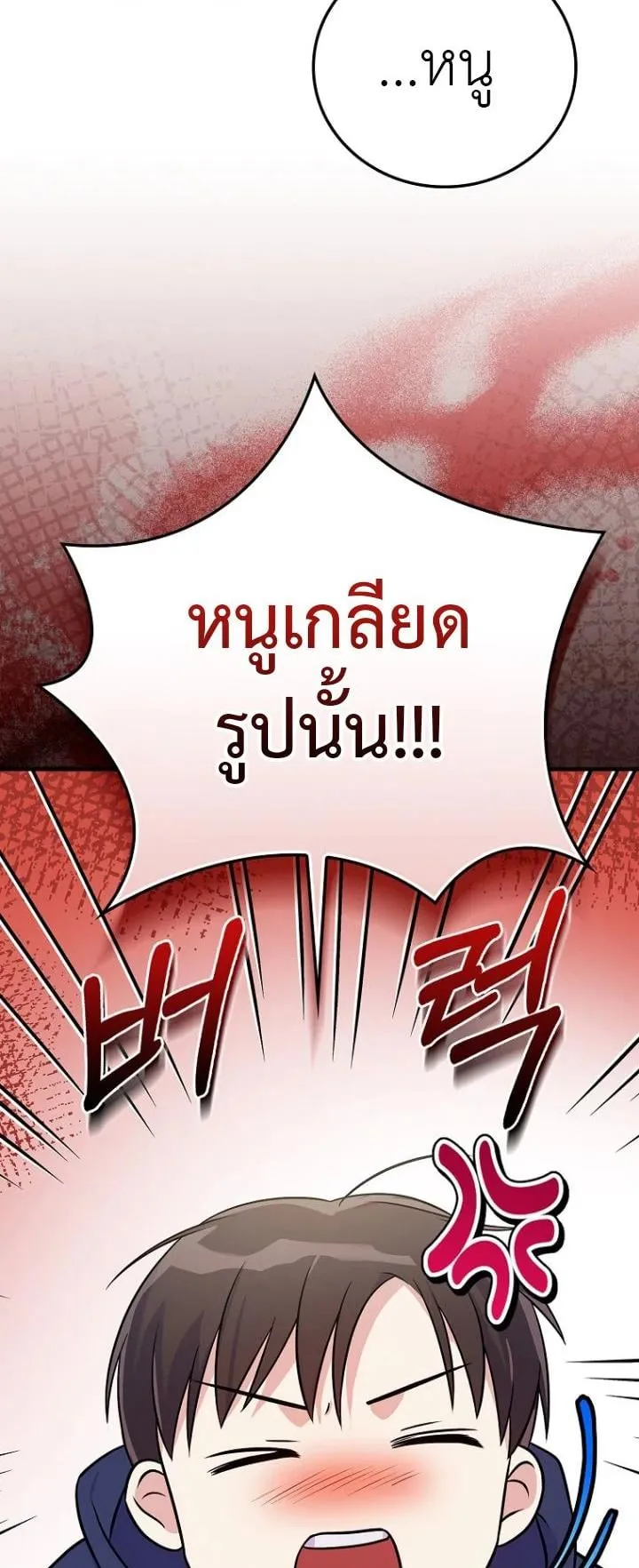 Superstar From Age 0 ตอนที่ 1 หน้า 51