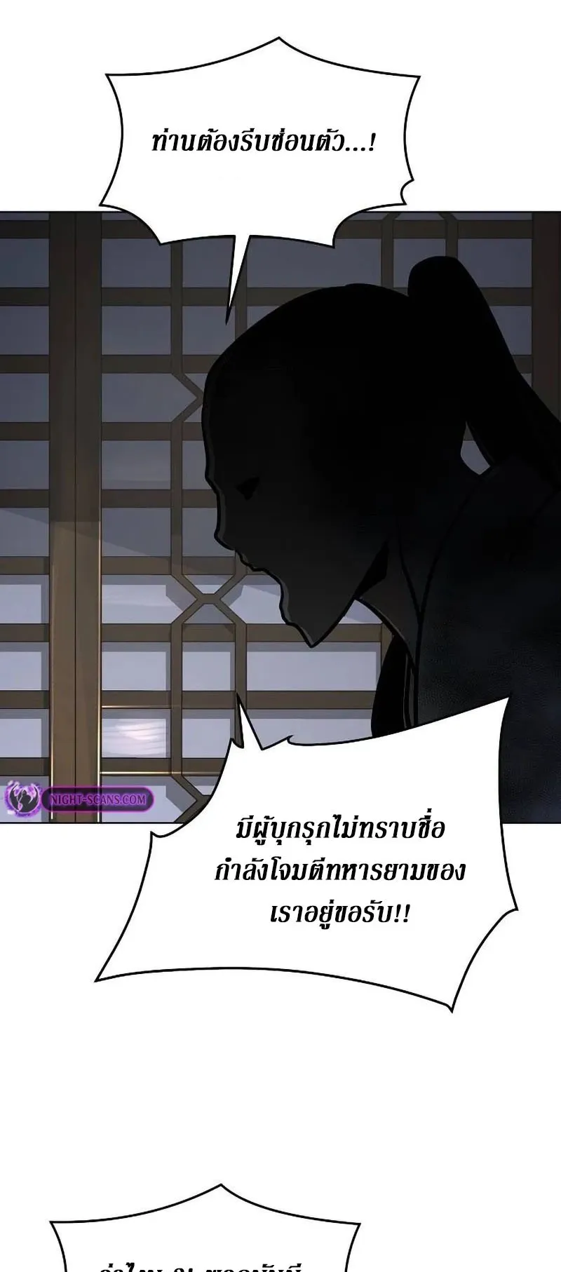 The Mysterious World’s Greatest Martial Artist Little Prince ตอนที่ 8 หน้า 50