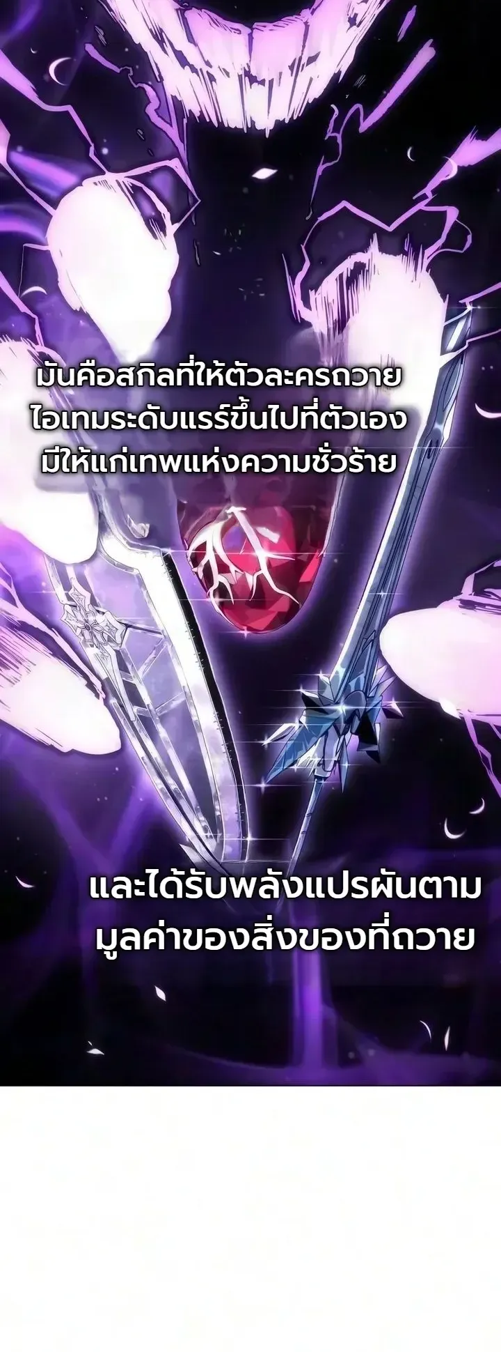 The End of the World War ตอนที่ 2 หน้า 115