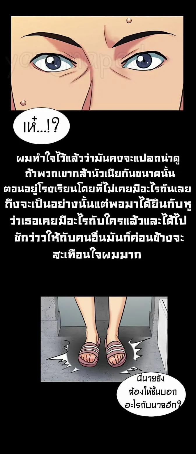 Queen Bee ตอนที่ 2 หน้า 65