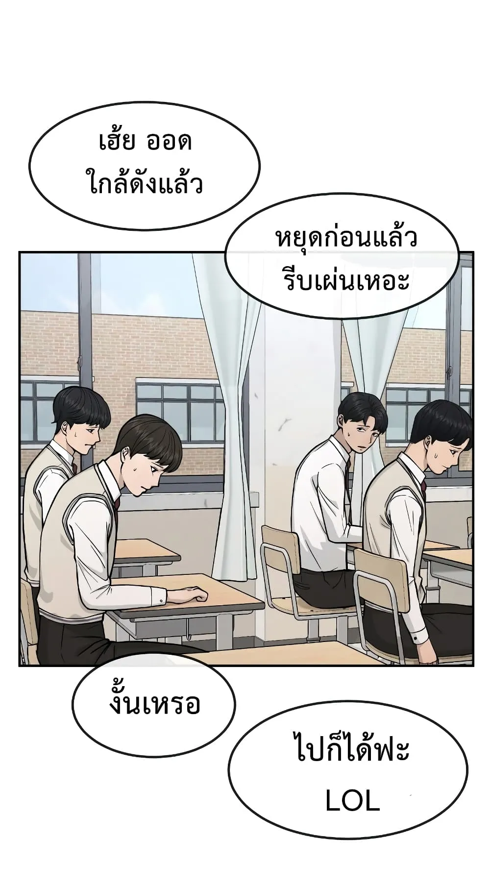 Quest Supremacy ตอนที่ 3 หน้า 42