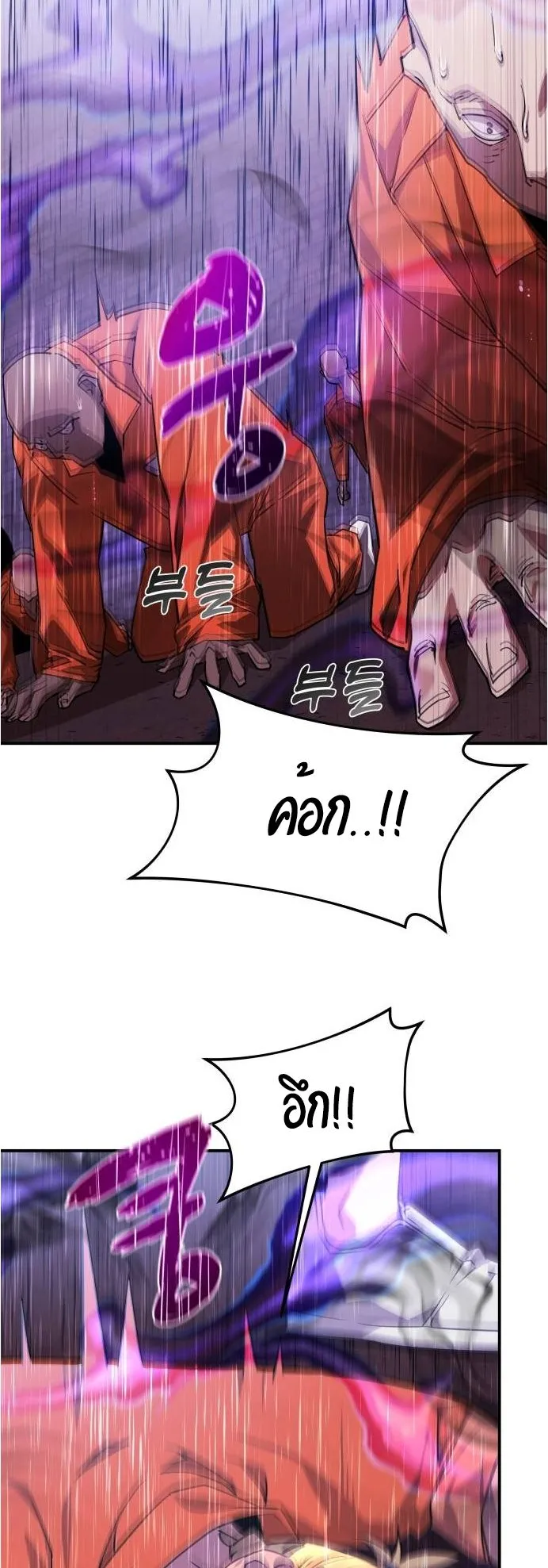 The Genius Mage Who Uses His Fists ตอนที่ 4 หน้า 23