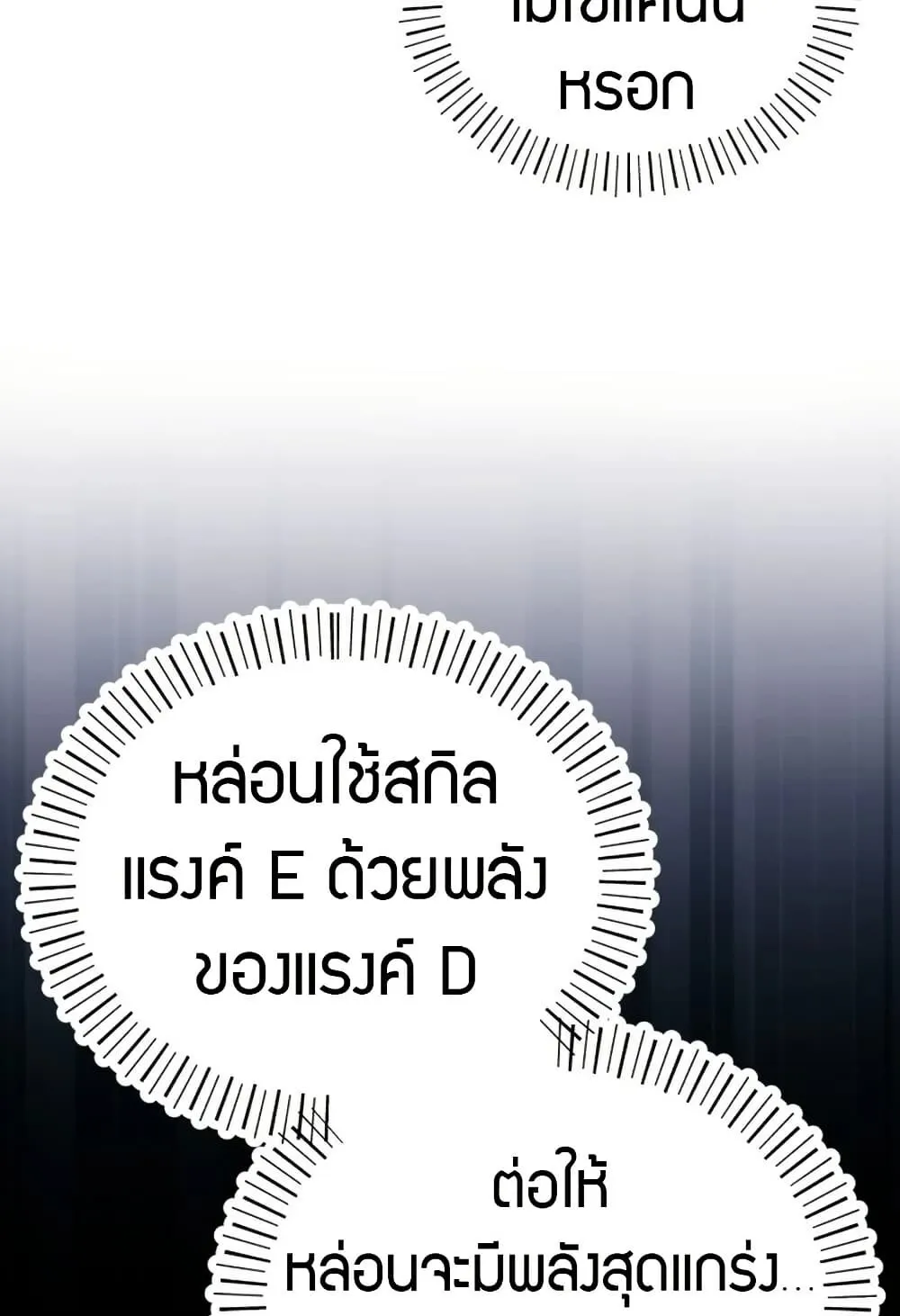 The Support Ate It All ตอนที่ 2 หน้า 46