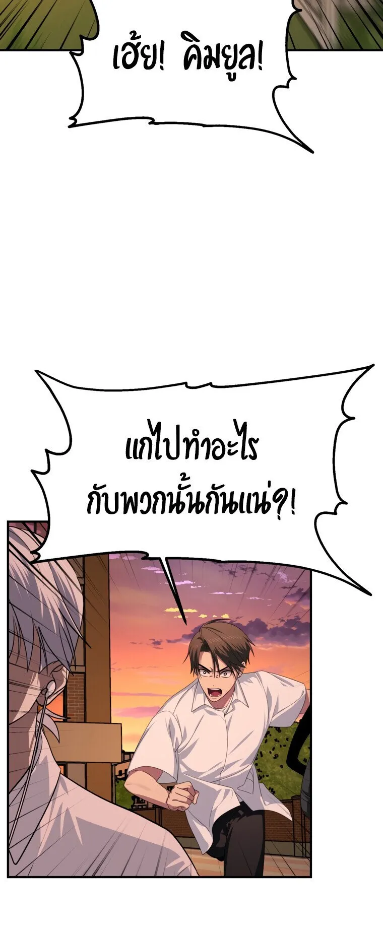SSS-Class Suicide Hunter ตอนที่ 136 หน้า 39