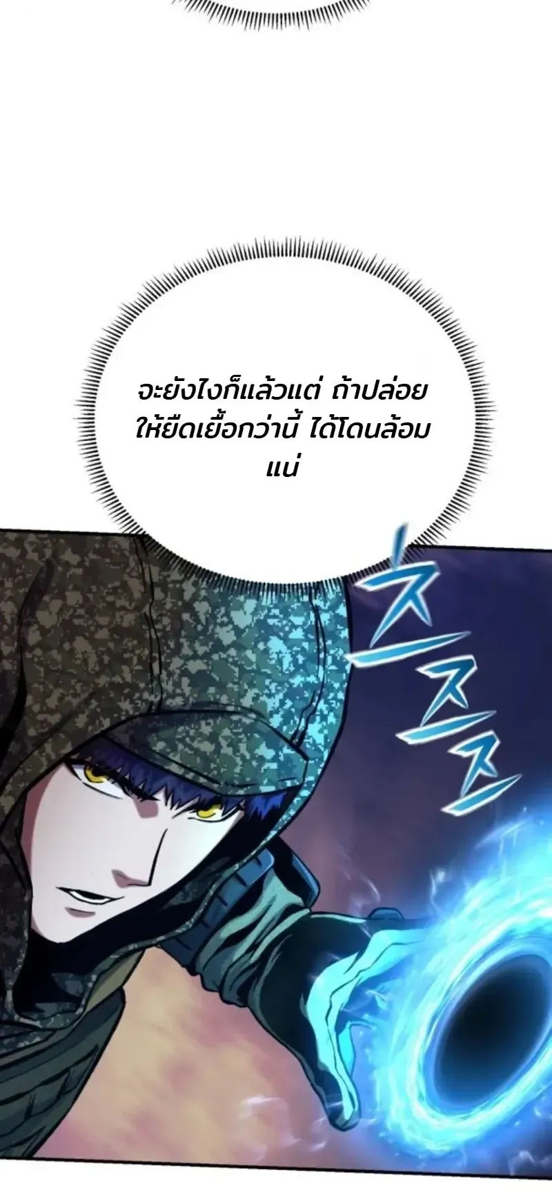 Nation-Class Dungeon Architect ตอนที่ 12 หน้า 21