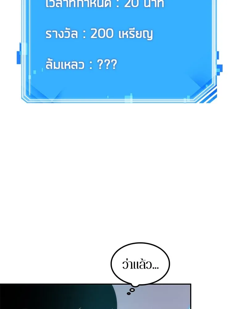 Omniscient Reader ตอนที่ 9 หน้า 45