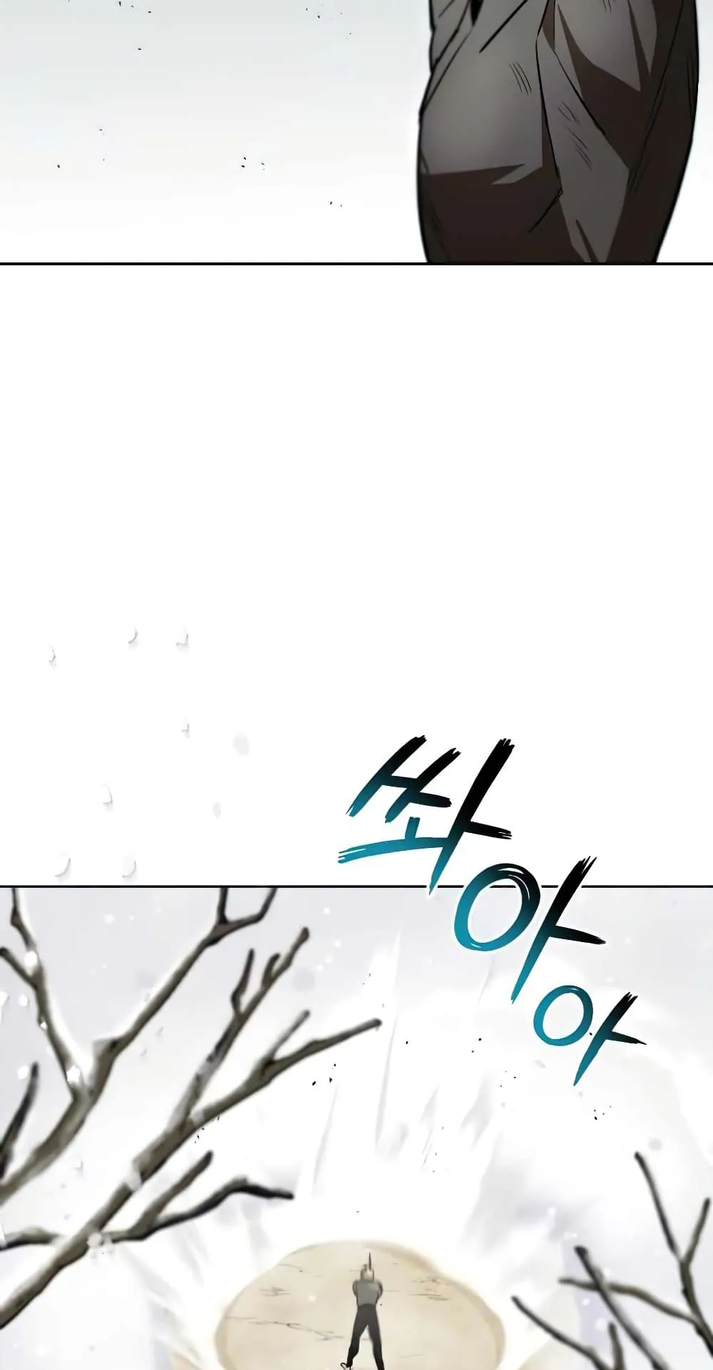 The Lazy Lord Masters the Sword ตอนที่ 29 หน้า 73