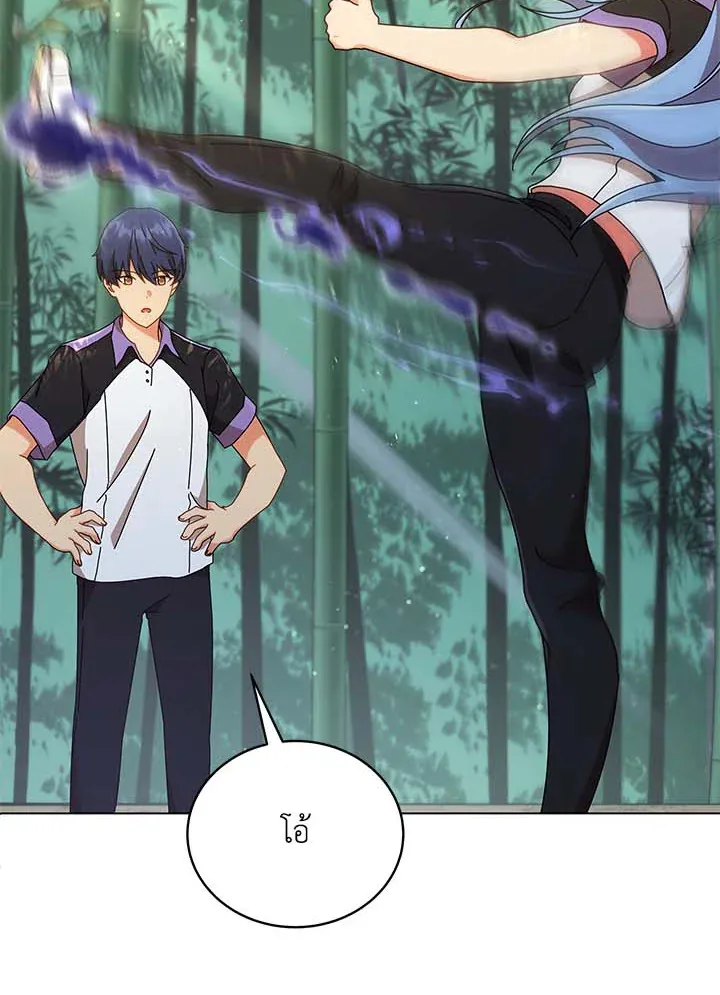 Necromancer Academy’s Genius Summoner Chapter 34 หน้า 59
