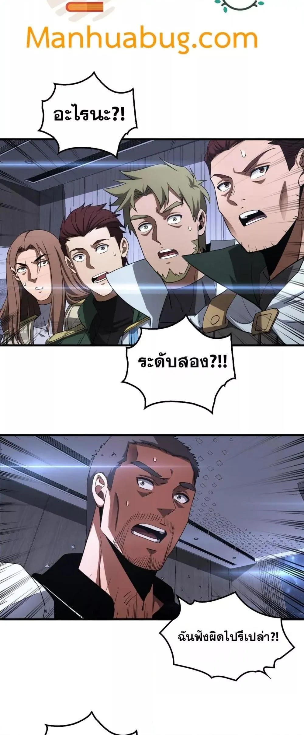 Doomsday Sword God ตอนที่ 34 หน้า 17