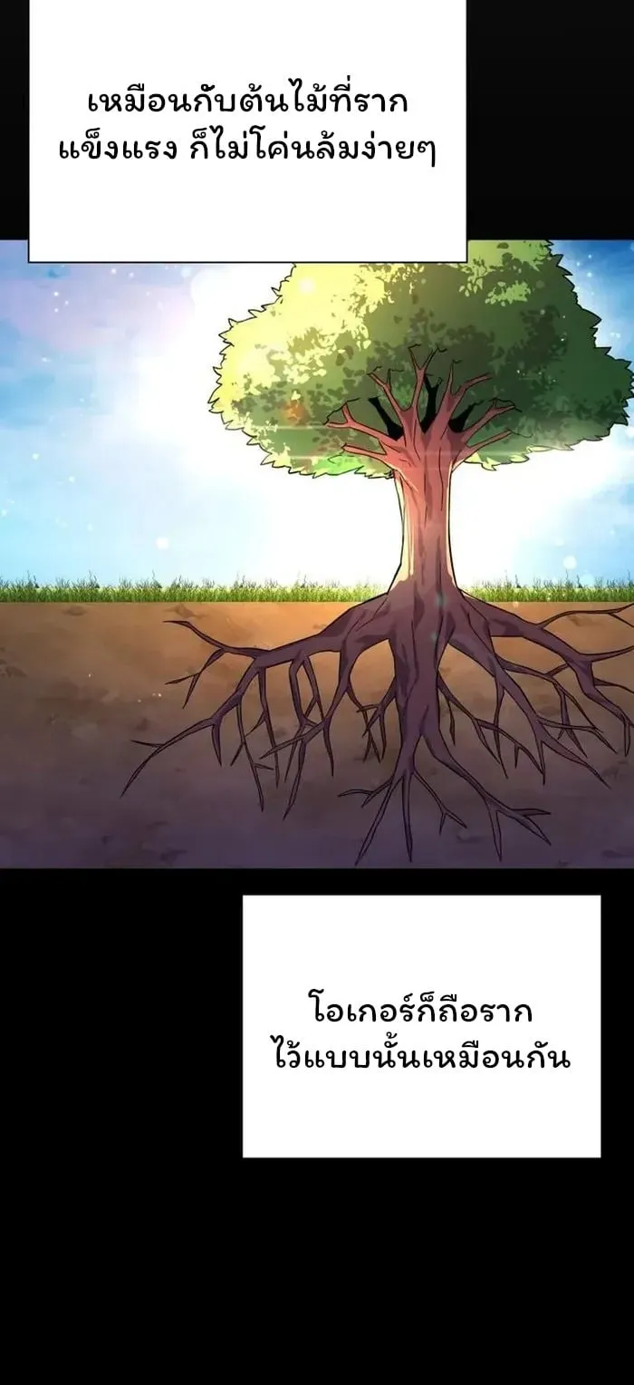 Night of the Ogre ตอนที่ 22 หน้า 76