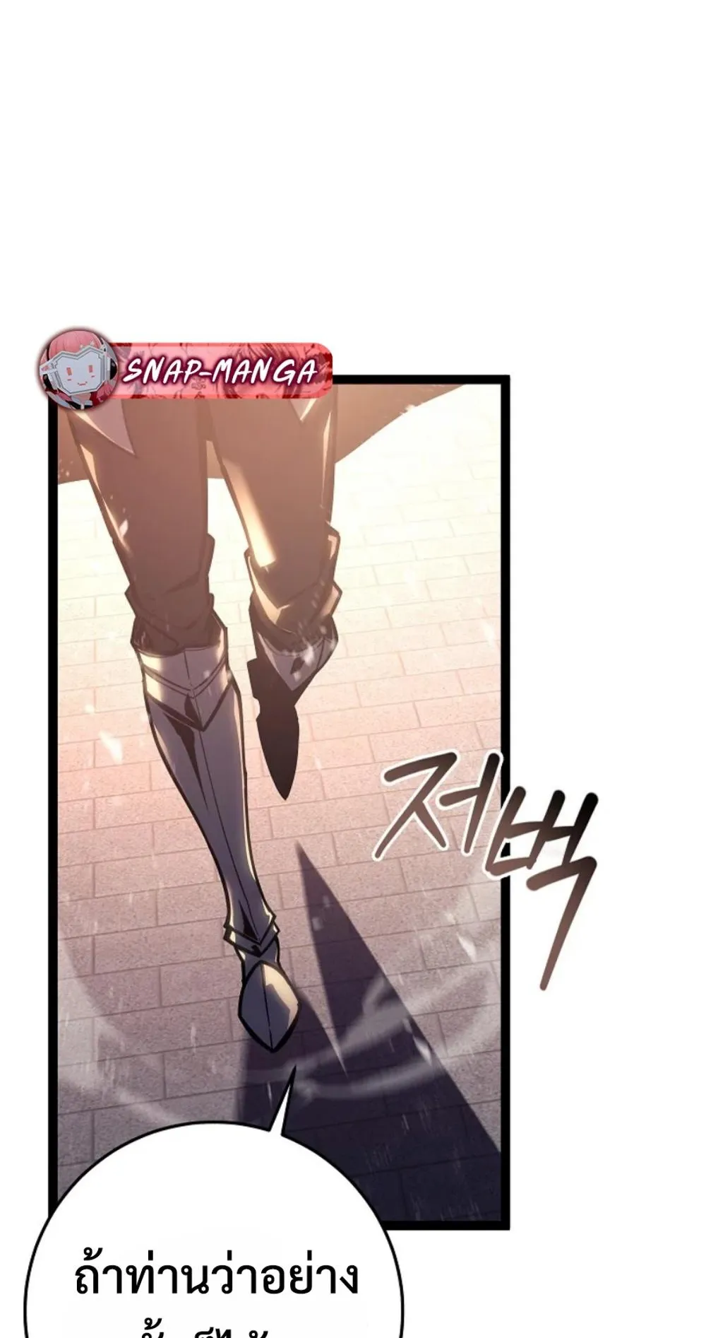 Regressing as the Reincarnated Bastard of the Sword Clan ตอนที่ 6 หน้า 118