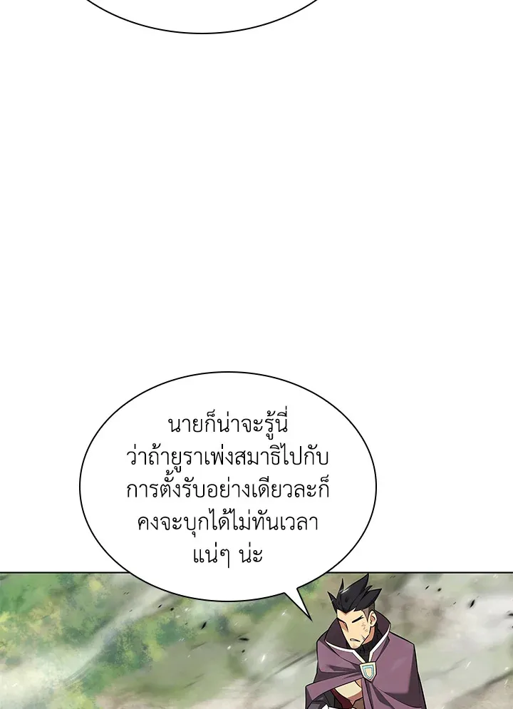 Overgeared ตอนที่ 217 หน้า 99