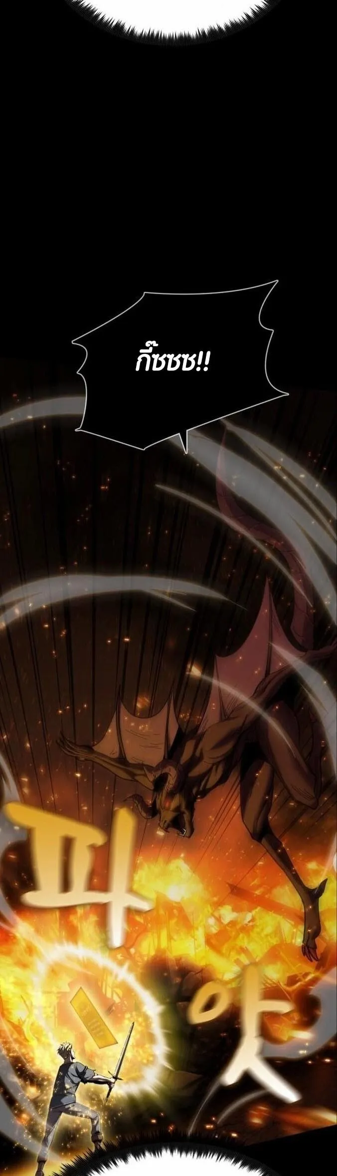 Dark Fantasy Paladin ตอนที่ 2 หน้า 38