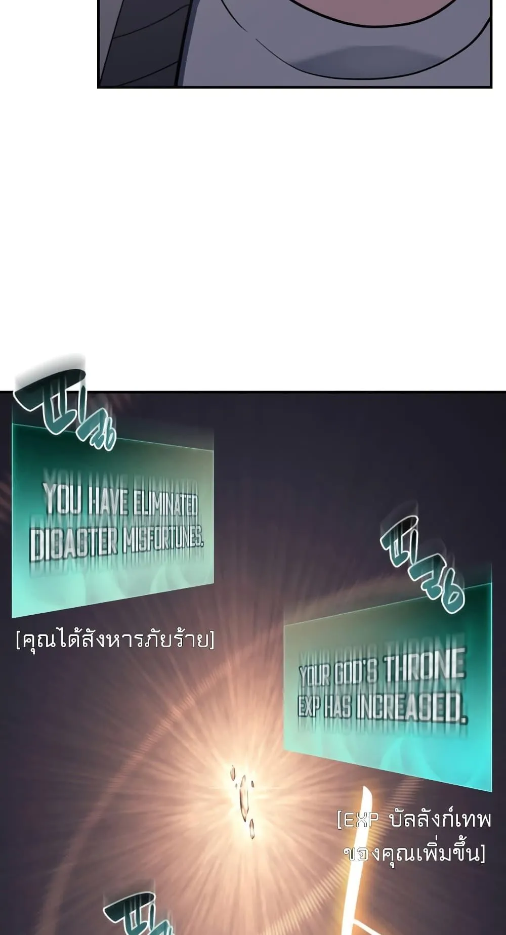 The Return of the Disaster-Class Hero ตอนที่ 7 หน้า 59
