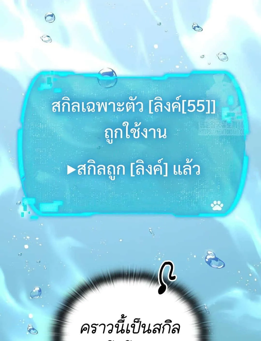Shinsu Kindergarten ตอนที่ 20 หน้า 43