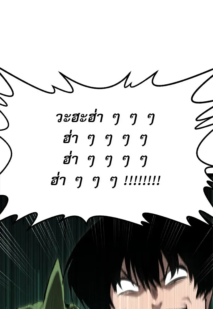 Level 999 Goblin ตอนที่ 6 หน้า 61