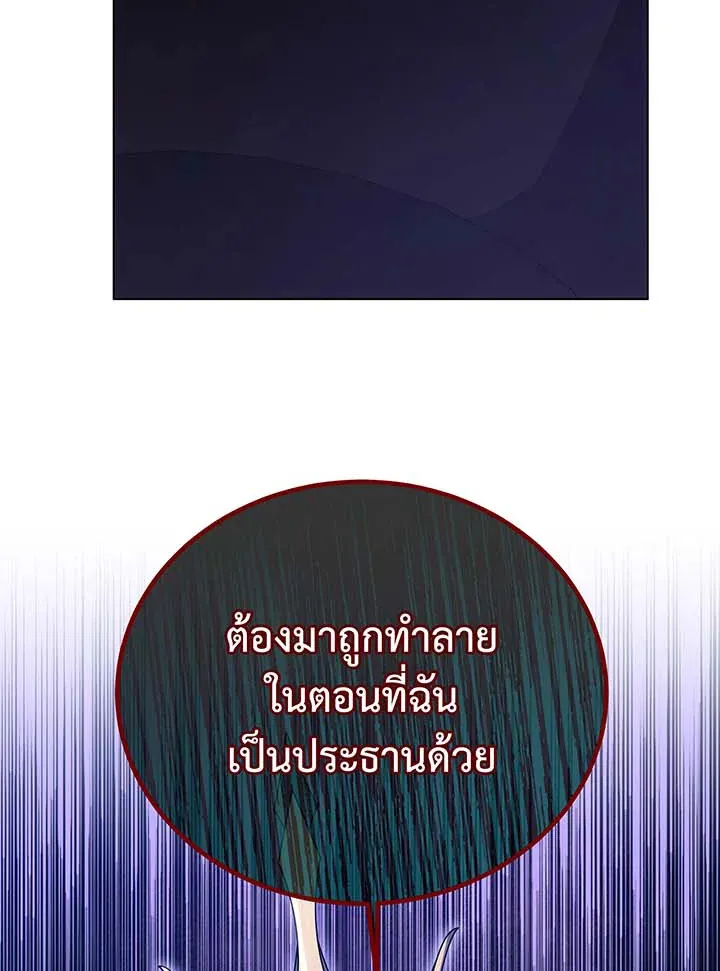 Necromancer Academy’s Genius Summoner Chapter 107 หน้า 41