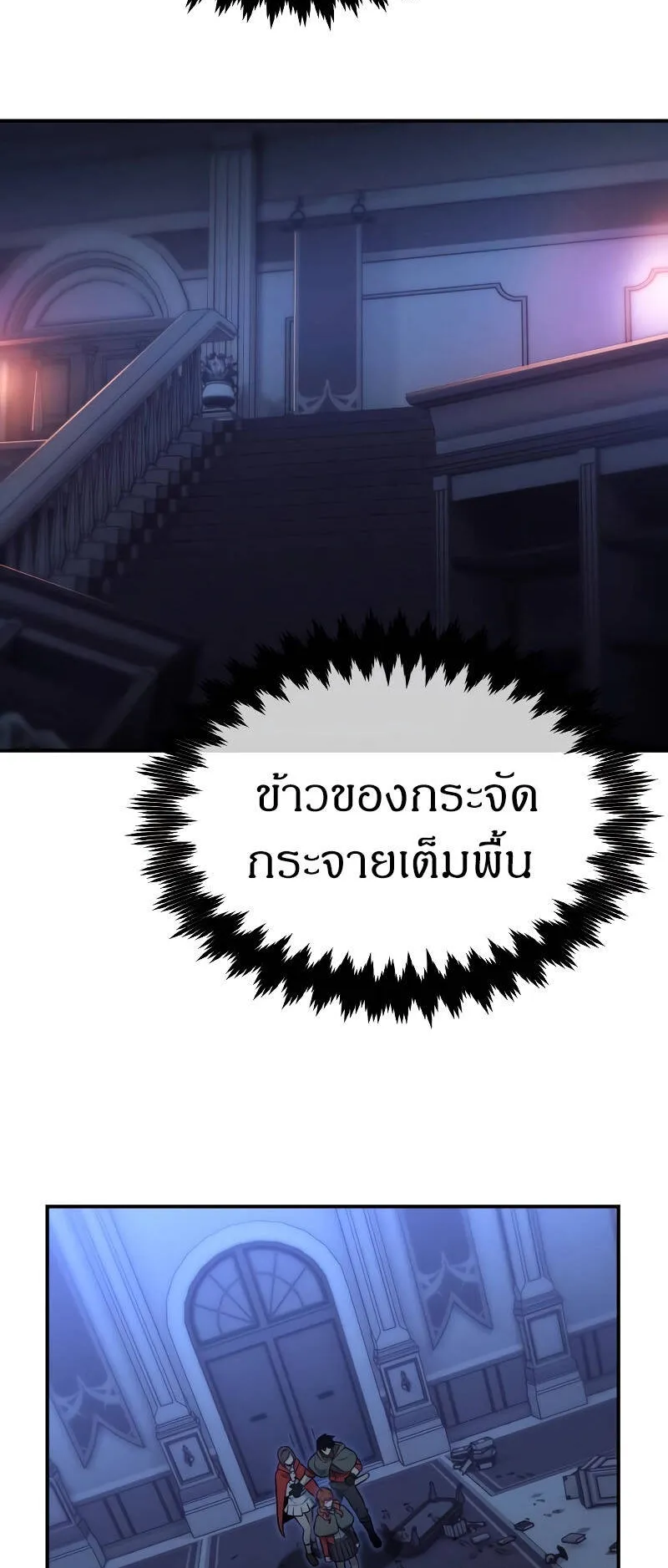 The Extra’s Academy Survival Guide ตอนที่ 15 หน้า 71