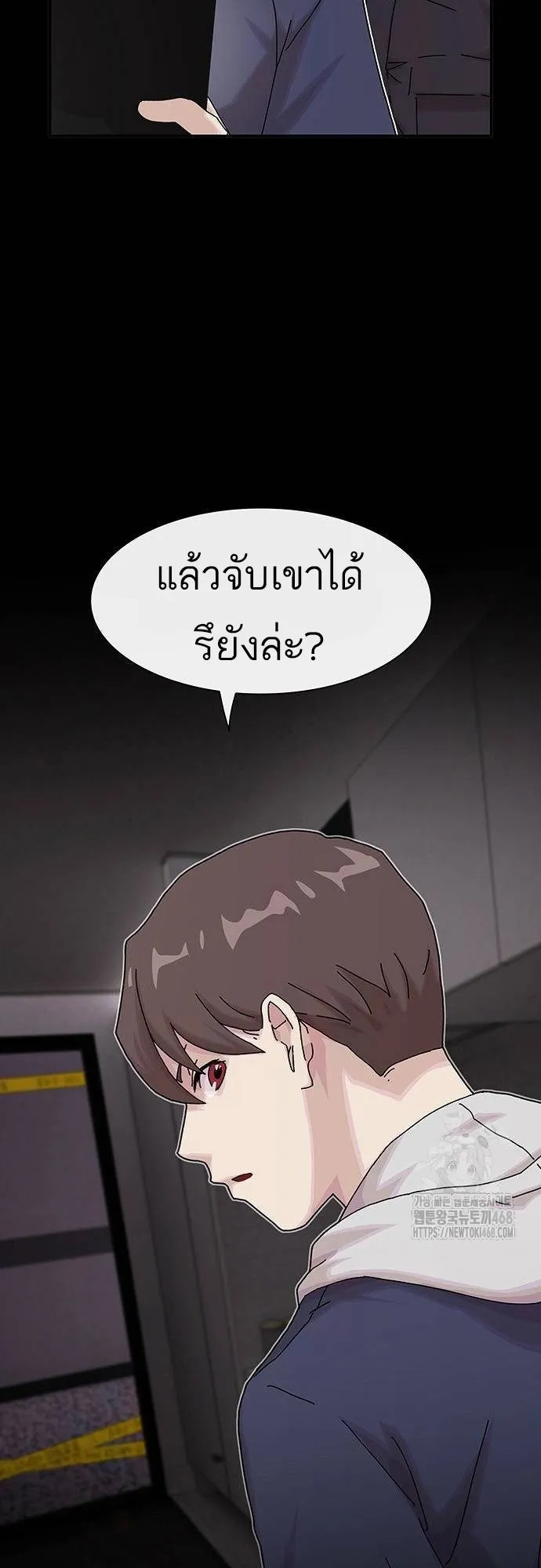 The Genius Who Sees Through the World ตอนที่ 15 หน้า 5