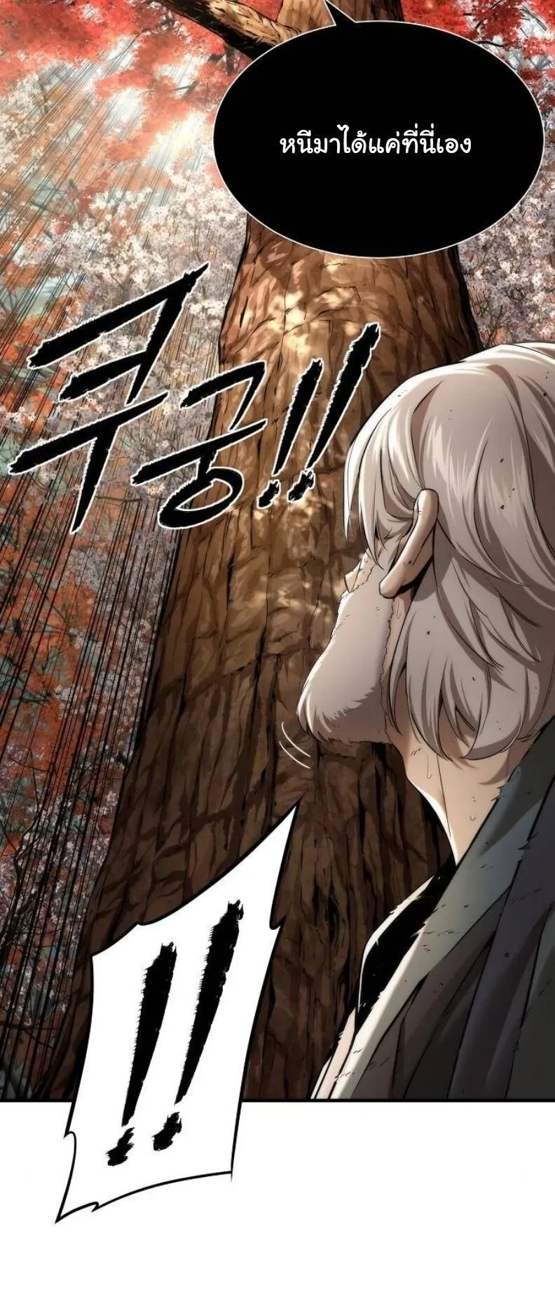 A Regressor’s Tale of Cultivation ตอนที่ 13 หน้า 29