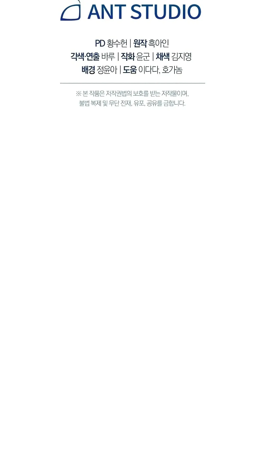 The Hero Returns ตอนที่ 10 หน้า 101