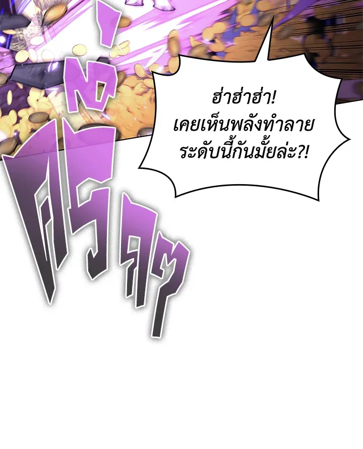 Overgeared ตอนที่ 150 หน้า 26