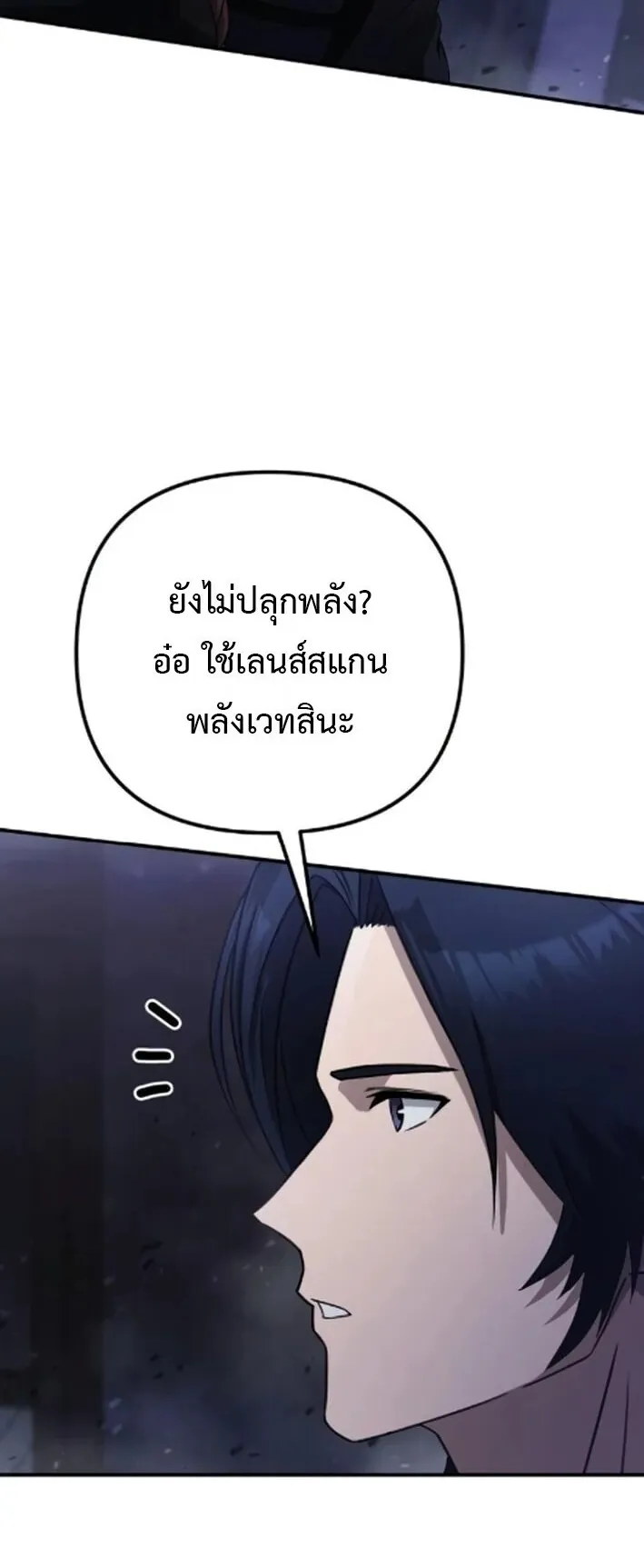 The Absolute’s Modern Life ตอนที่ 5 หน้า 95