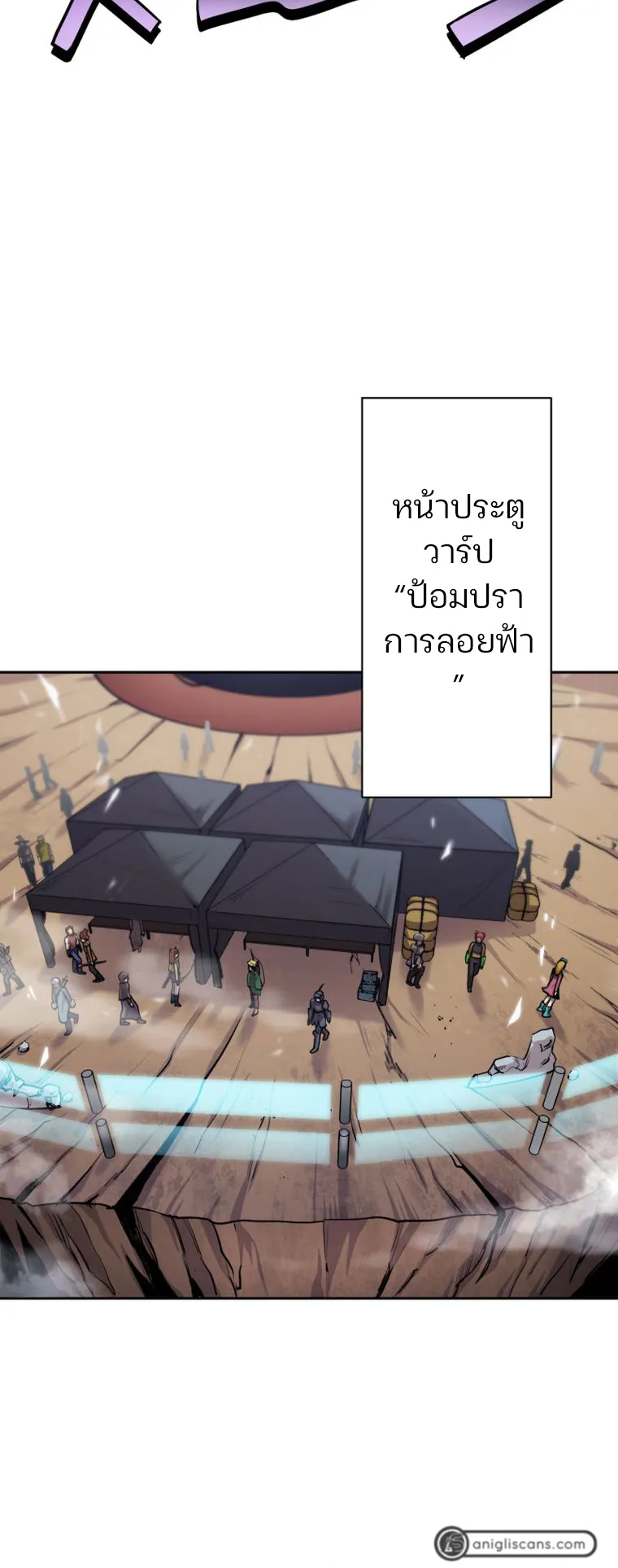 I Levelled Up by Becoming an Influencer ตอนที่ 4 หน้า 5