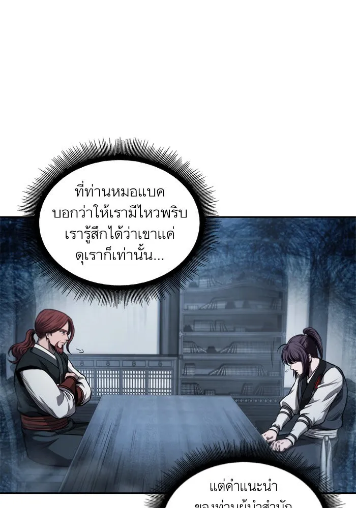 Nano Machine Chapter 44 หน้า 31