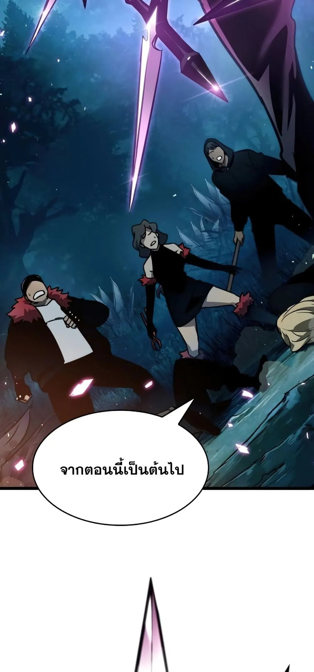 The World After the end ตอนที่ 10 หน้า 98