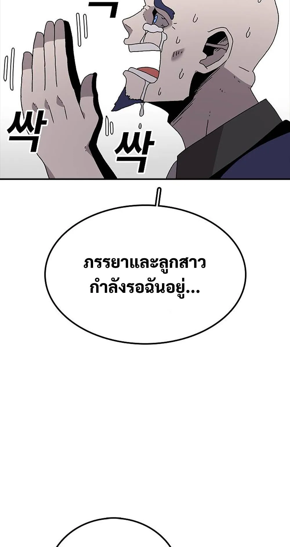 The House Without Time ตอนที่ 30 หน้า 67