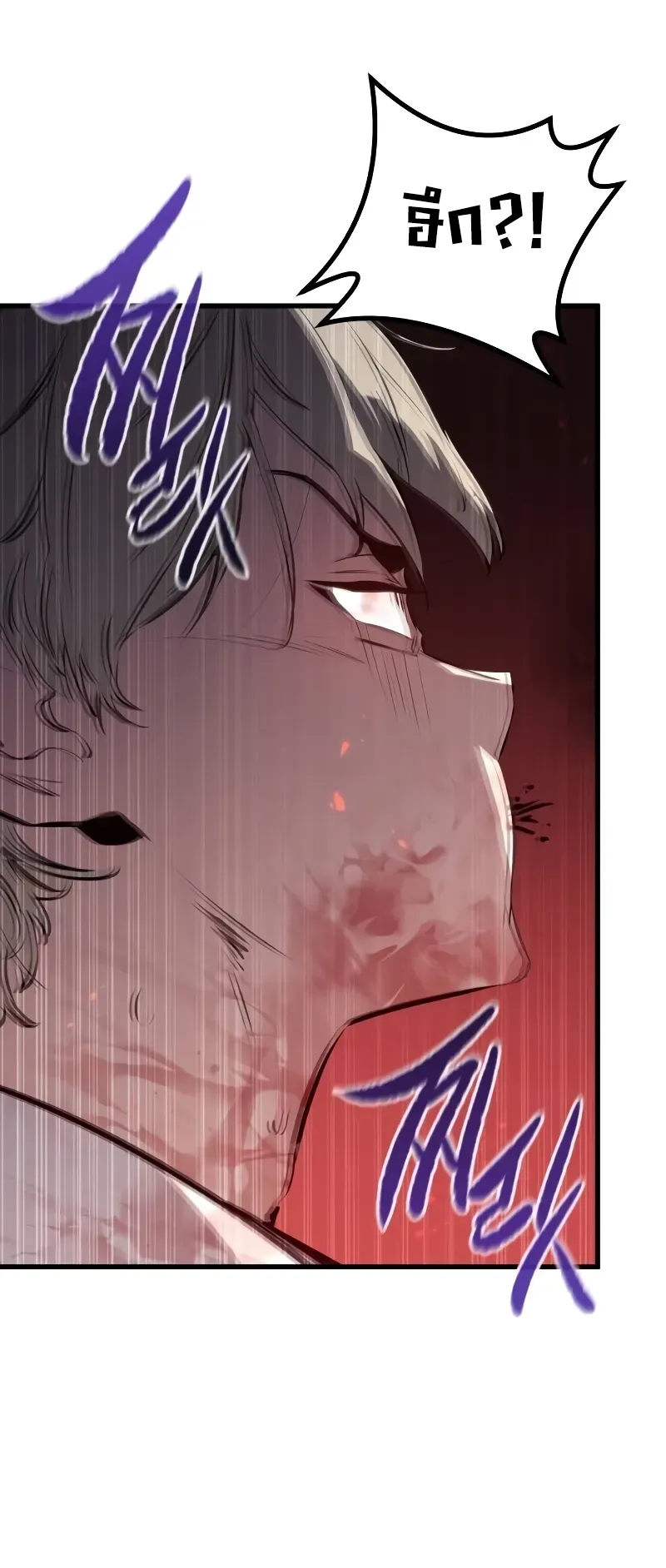 The Regressed Mercenary’s Machinations ตอนที่ 5 หน้า 84