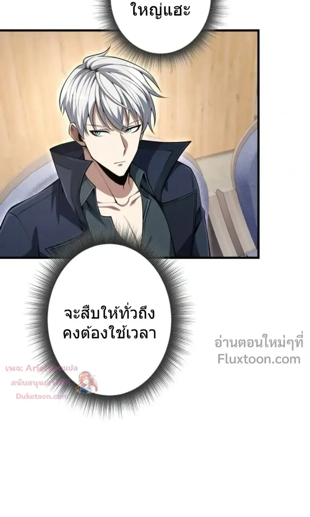 100 Million Years Later The Ultimate Weapon Return ตอนที่ 13 หน้า 47