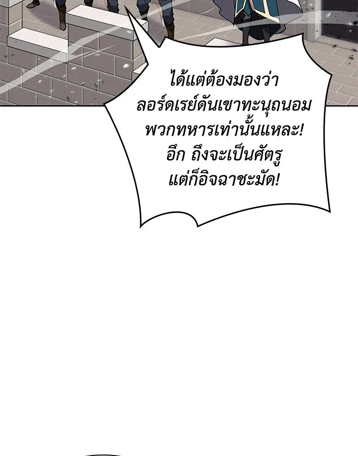 Overgeared ตอนที่ 248 หน้า 82