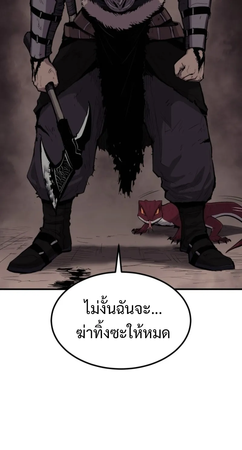 The Wailing Perversion ตอนที่ 1 หน้า 59